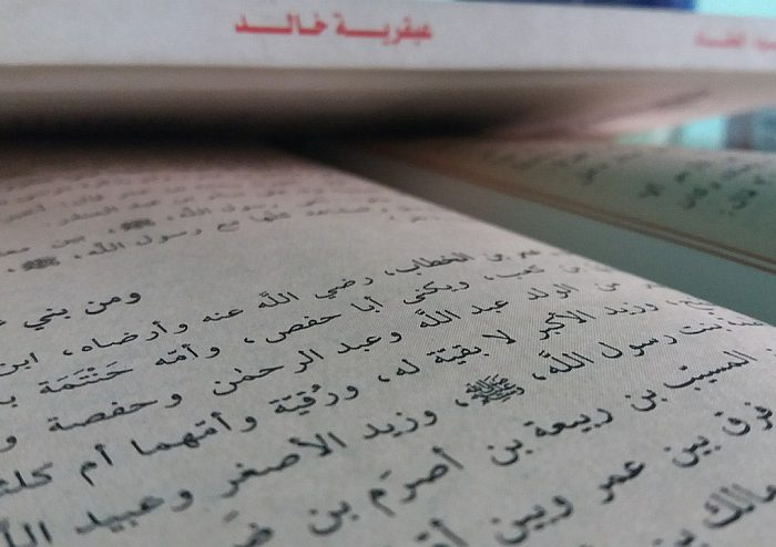Ukázka arabského písma